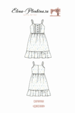 Сарафан "Дженни" — изображение 3