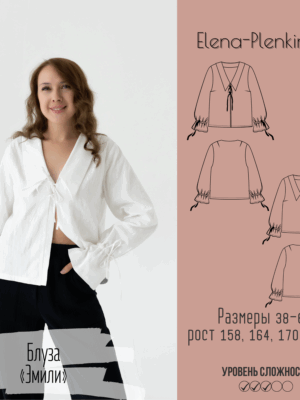Блуза "Эмили"
