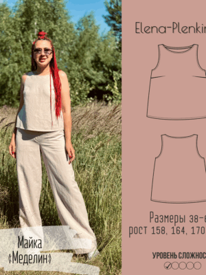 Майка "Меделин"