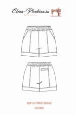 Шорты трикотажные "Агния" — изображение 2