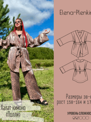 Халат-кимоно "Полли"