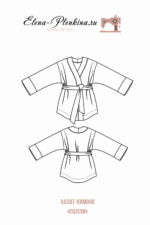 Халат-кимоно "Полли" — изображение 2