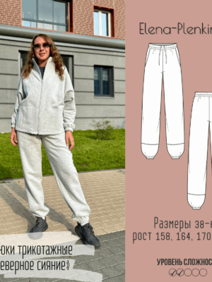 Брюки трикотажные "Северное сияние"