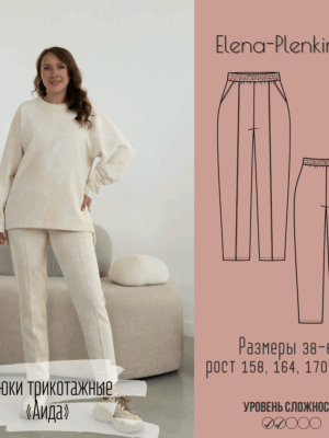 Брюки трикотажные "Аида"