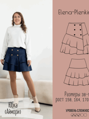 Юбка "Аймори"