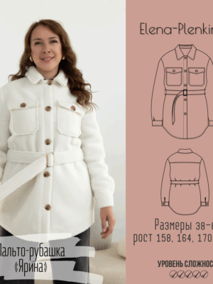 Пальто-рубашка "Ярина"