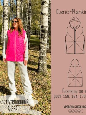 Жилет утепленный "Дея"