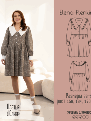 Платье "Юлия"