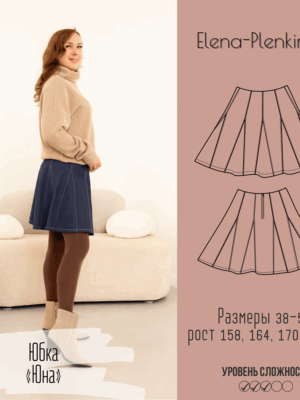Юбка "Юна"