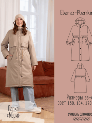 Парка "Мэри"