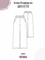 Брюки трикотажные "Полина" девочки — изображение 2