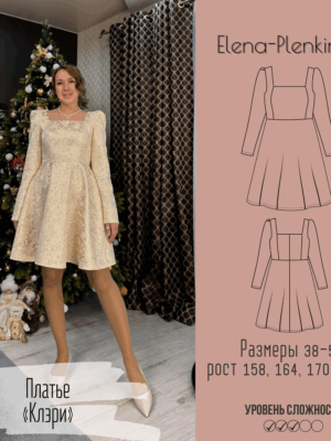 Платье "Клэри"