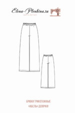 Брюки трикотажные "Абель" девочки — изображение 2