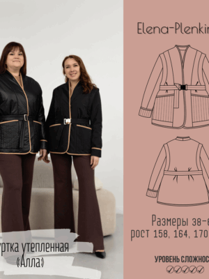 Куртка утепленная "Алла"