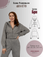 Толстовка "Бри"