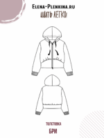 Толстовка "Бри" — изображение 2