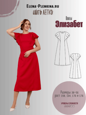 Платье "Элизабет"