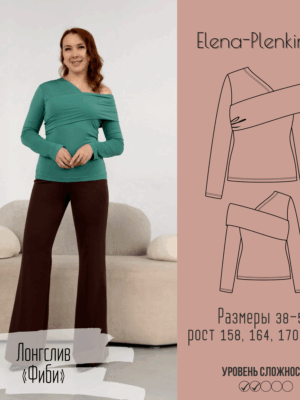 Лонгслив "Фиби"