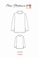 Джемпер "Лайла" — изображение 2