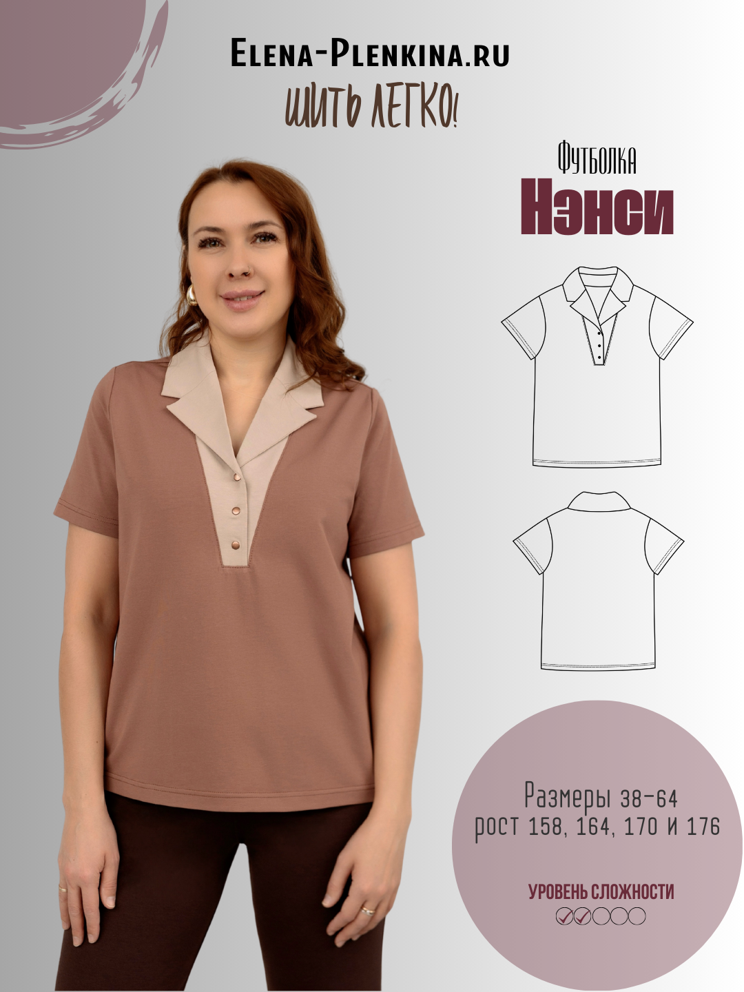 Нэнси Футболка "Нэнси" — изображение 1