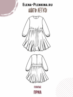 Платье "Приа" — изображение 2