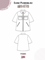 Рубашка "Дин" — изображение 2