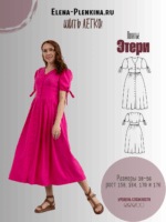 Платье "Этери"