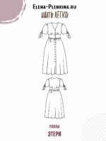 Платье "Этери" — изображение 2