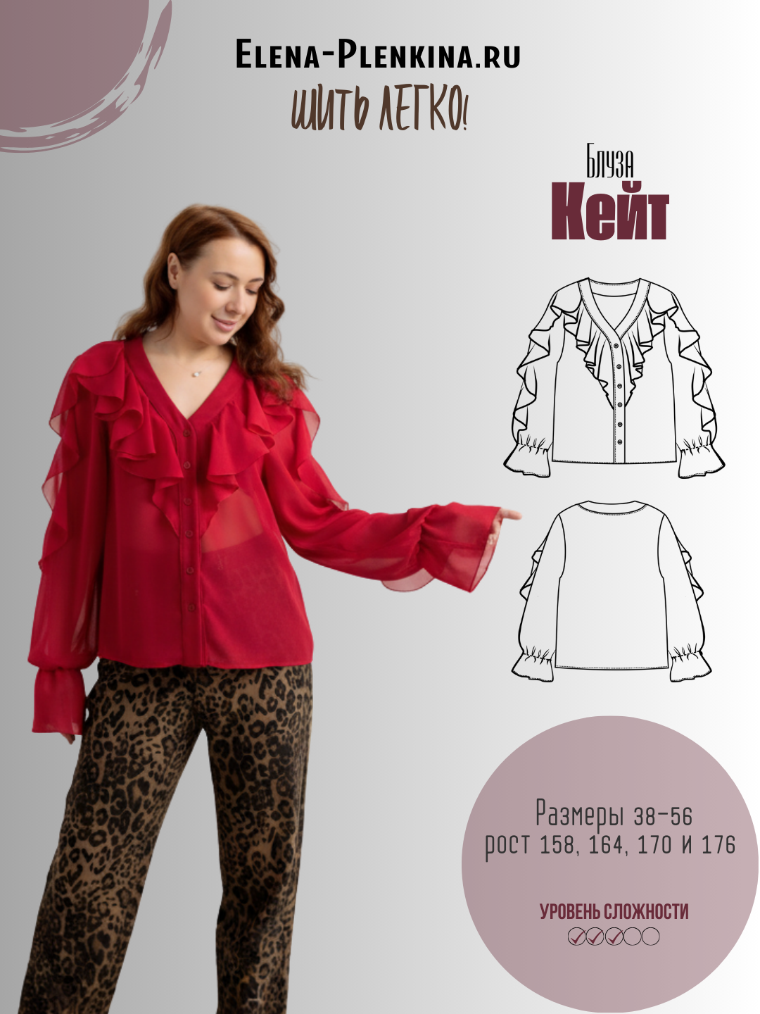 Кейт Блуза "Кейт" — изображение 1