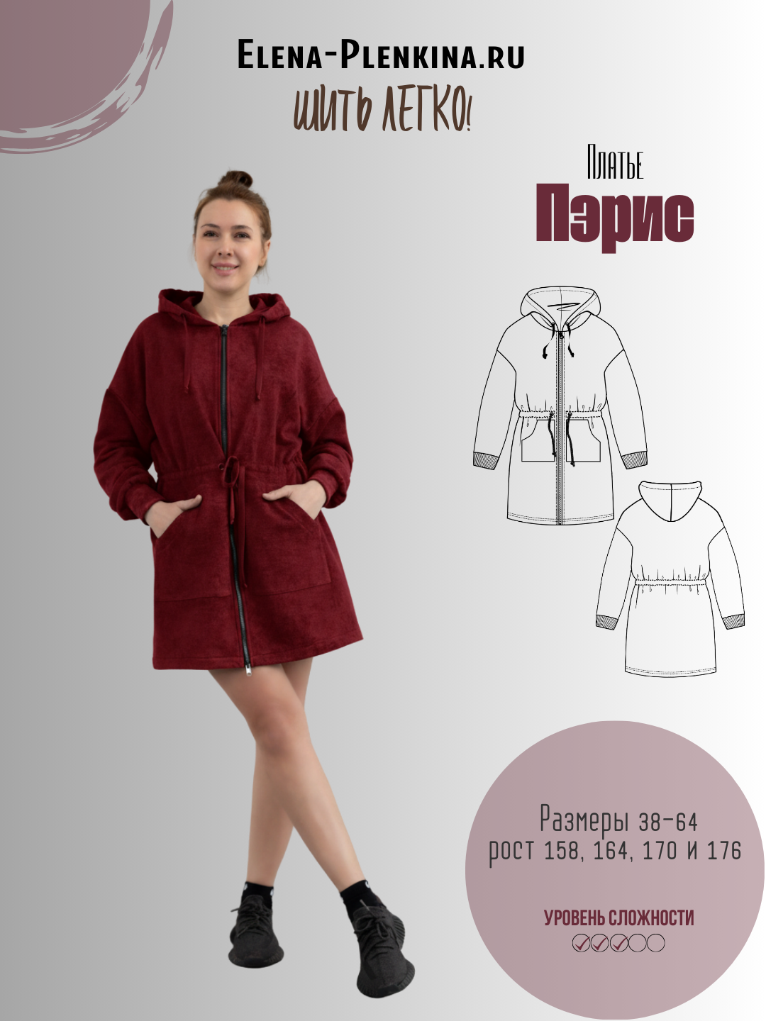 Пэрис Платье трикотажное "Пэрис" — изображение 1