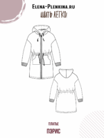 Платье трикотажное "Пэрис" — изображение 2