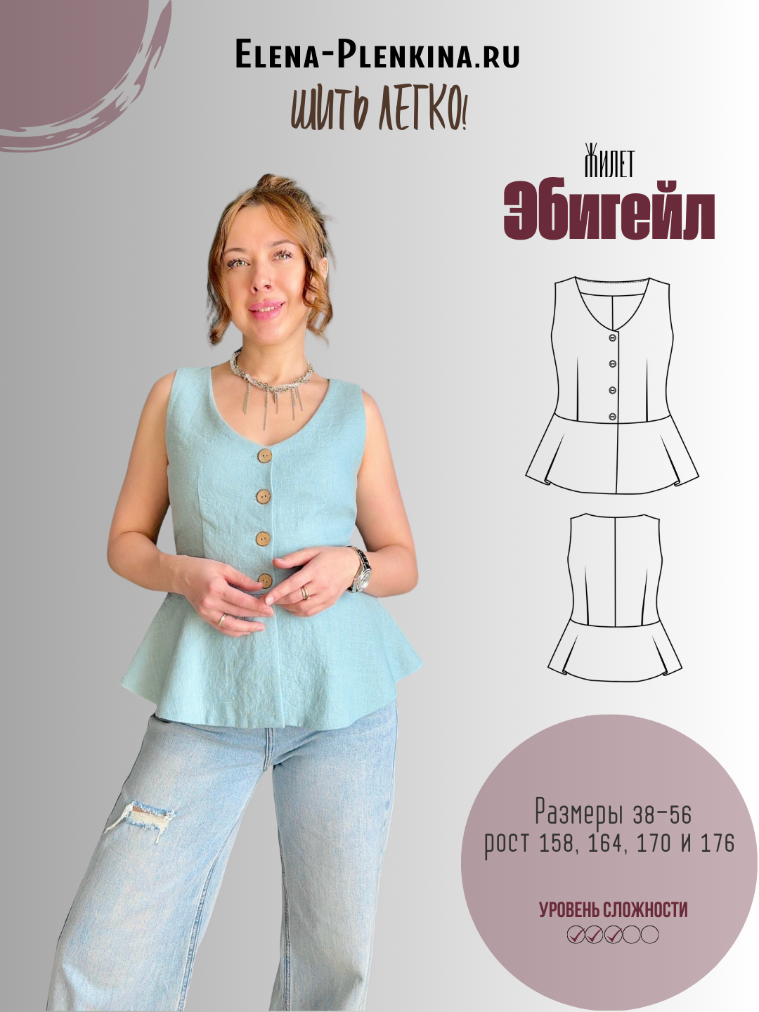 Эбигейл Жилет "Эбигейл" — изображение 1