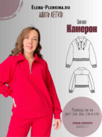 Свитшот "Камерон"