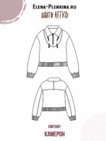 Свитшот "Камерон" — изображение 2