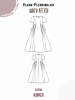 Платье "Кэрол" — изображение 2