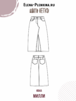 Юбка "Милли" — изображение 8