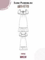 Платье "Мисси" — изображение 2