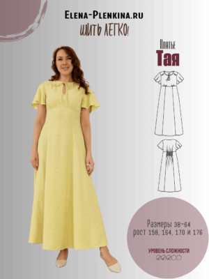 Платье "Тая"