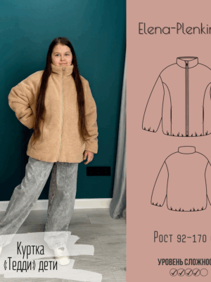 Куртка"Тедди" дети