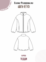 Куртка"Тедди" дети — изображение 2