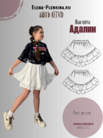 Юбка-шорты "Адалин" девочки