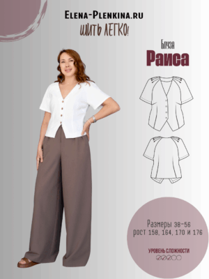 Блуза "Раиса"