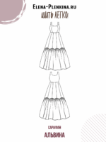 Сарафан "Альвина" — изображение 2