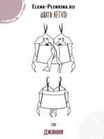 Топ "Джинни" — изображение 2