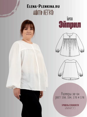 Блуза "Эйприл"