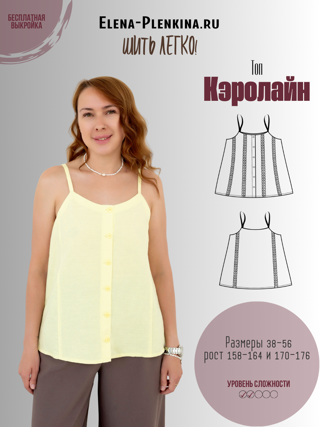 Кэролайн Топ "Кэролайн" — изображение 1