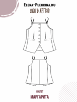 Жилет "Маргарита" — изображение 2
