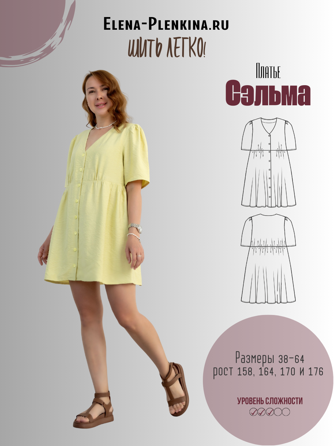 Сэльма Платье "Сэльма" — изображение 1