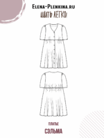 Платье "Сэльма" — изображение 2