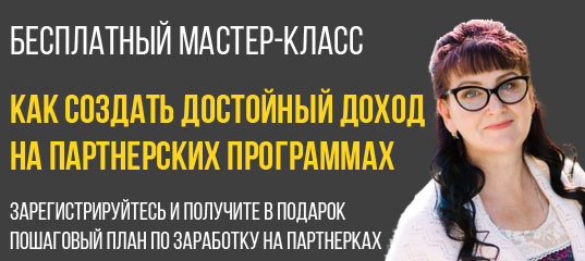Записаться на семинар